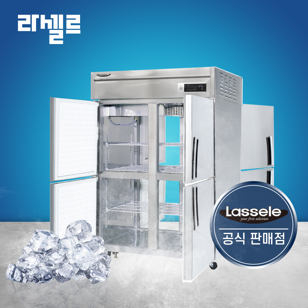 라셀르 45박스 양문형 냉동고 LP1045F 간냉식 제품 이미지