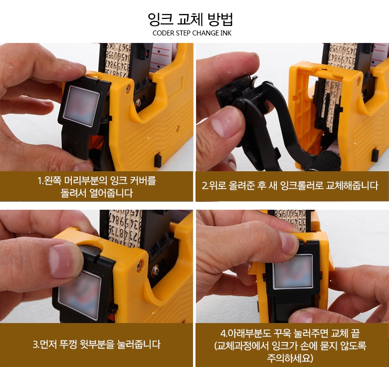스티커라벨기 가격표라벨기 가격표시기 핸드라벨기 롤텍기 8열라벨기 - 상세 이미지 5