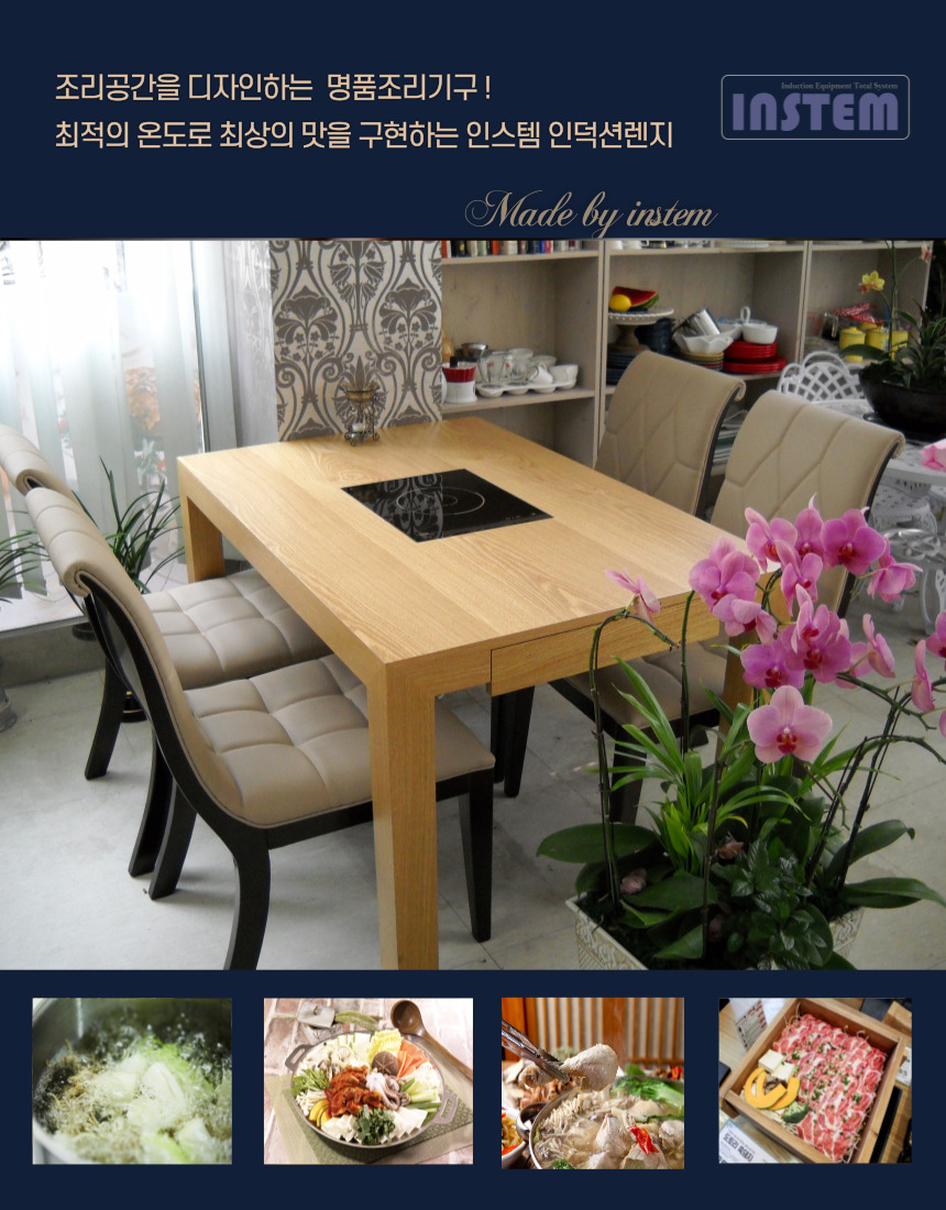 인스템인덕션 ISB018 업소용 영업용 식당용 테이블 매립형 빌트인 샤브렌지 전기레인지