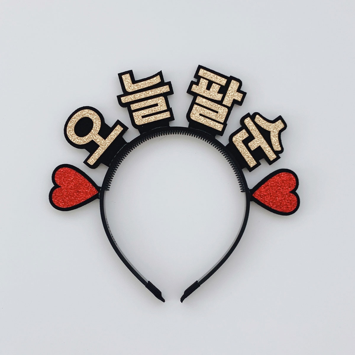 [무료배송] 팔순머리띠 오늘팔순 팔순잔치 이벤트 - 상세 이미지 5