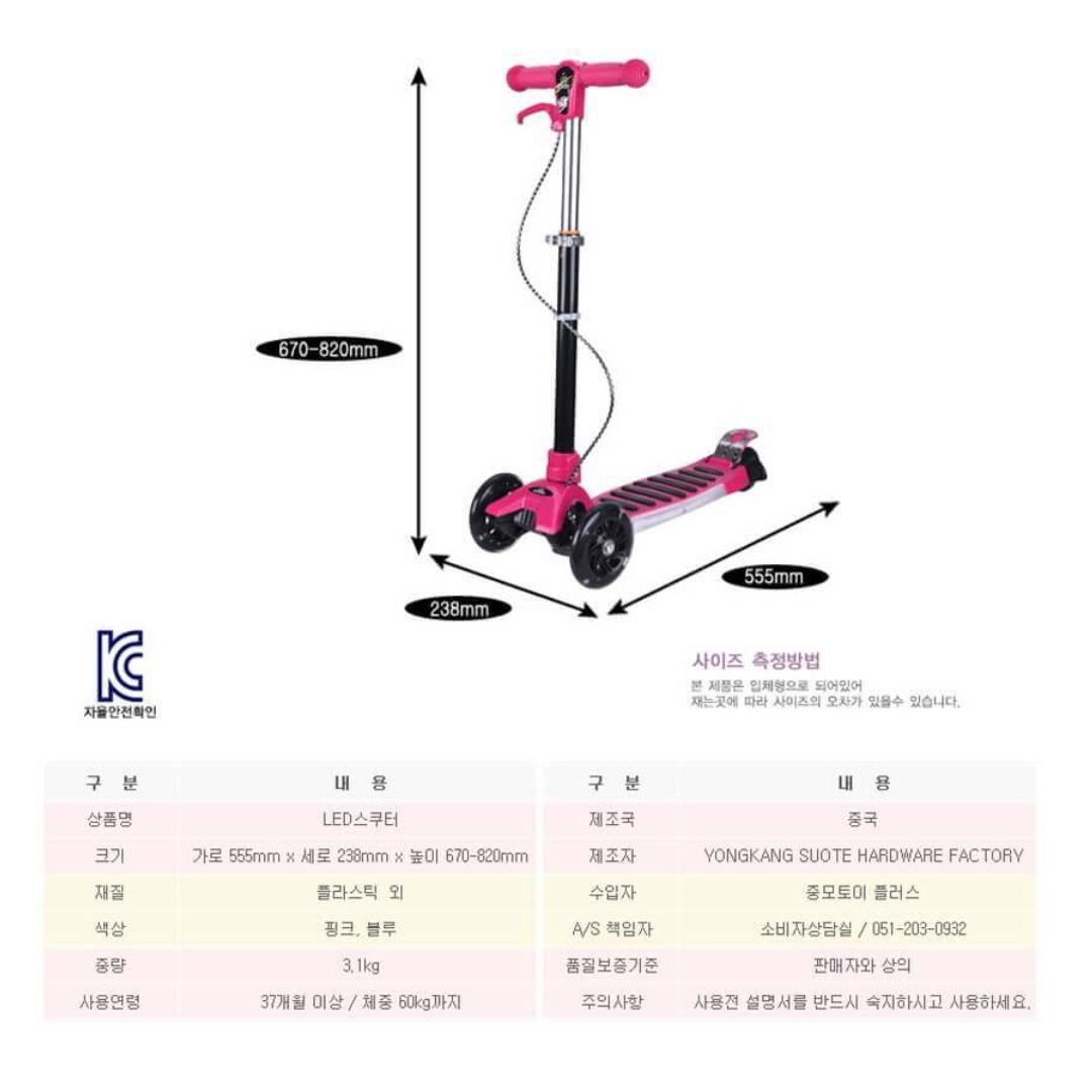 세발 저학년 씽씽이 주니어 킥보드 고학년 초등학생킥보드 7세 8살 8세 싱싱카 5살 6살 - 상세 이미지 2