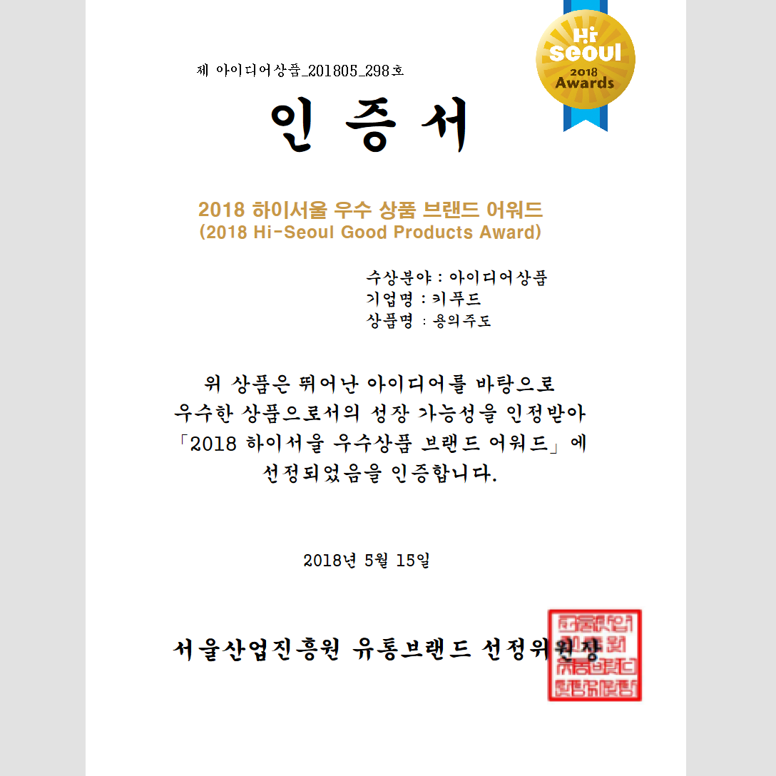 Up-grade 용의주도 / 좋은 사람과 귀한 시간 - 상세 이미지 4