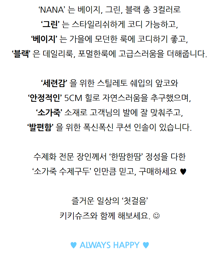 여성수제구두 베이지구두 발편한 펌프스 힐 5cm 그린 검정 하객룩 출근룩 데이트룩 면접룩 웨딩 졸업식룩 졸업 정장구두 상세 이미지 13