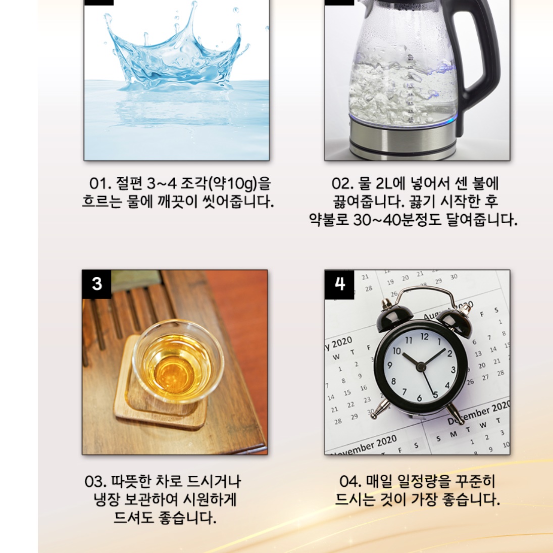 장수 상황버섯 건재 건물 말린 상황버섯 먹는 방법 - 상세 이미지 5