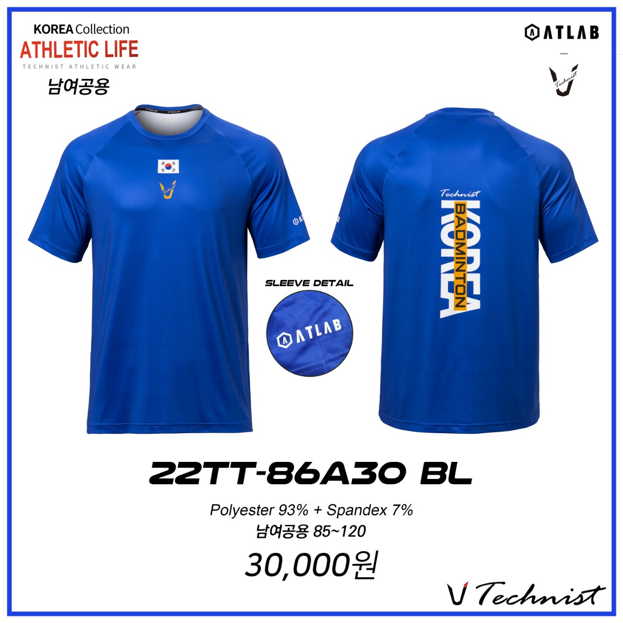 테크니스트 아울렛 40% 남녀공용 반팔티 블루 22TT-86A30BL 배드민턴 스쿼시 탁구 - 상품 이미지