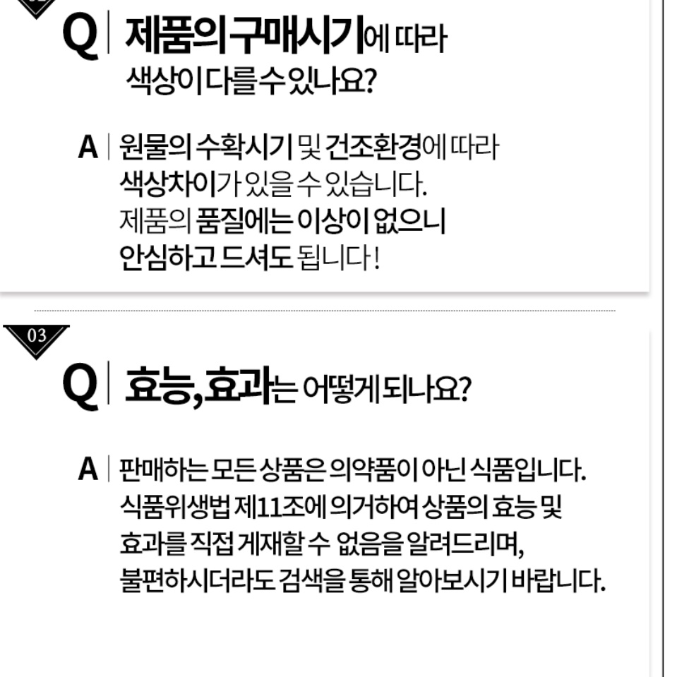장수 상황버섯 건재 건물 말린 상황버섯 먹는 방법 - 상세 이미지 3
