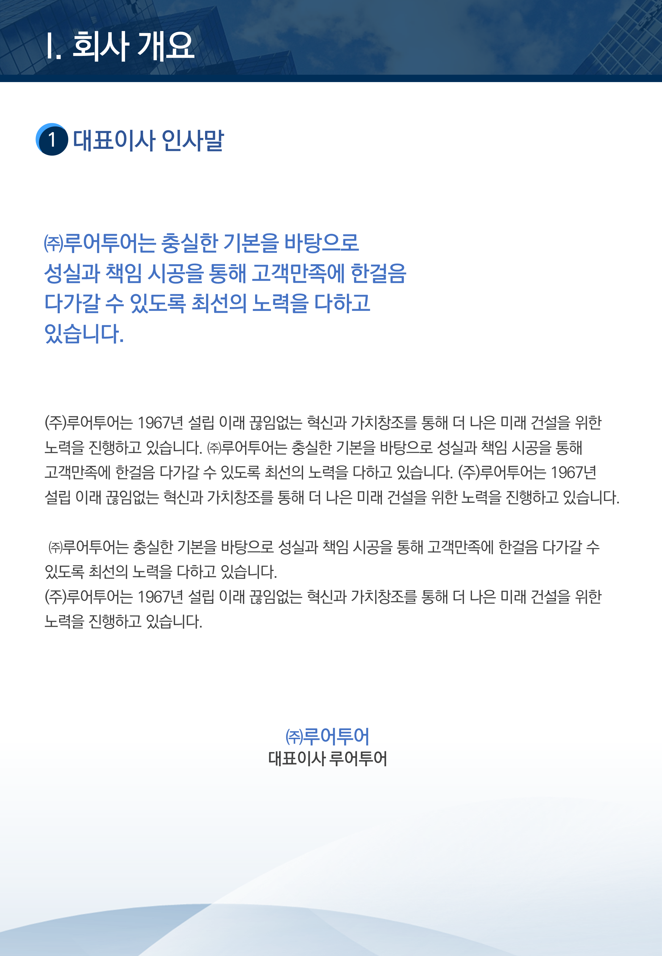 652 건설 공사 지명원 PPT양식 건설지명원 깔끔한 피피티템플릿 - 상세 이미지 4