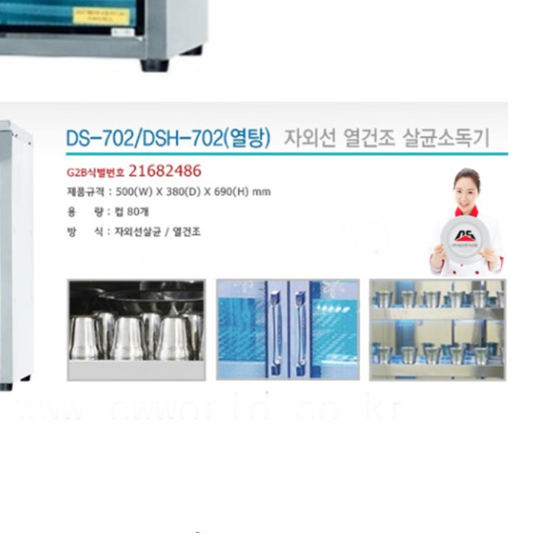 소형 자외선 컵 살균기 업소용 컵 건조기 컵 살균 소독기  - 상세 이미지 2