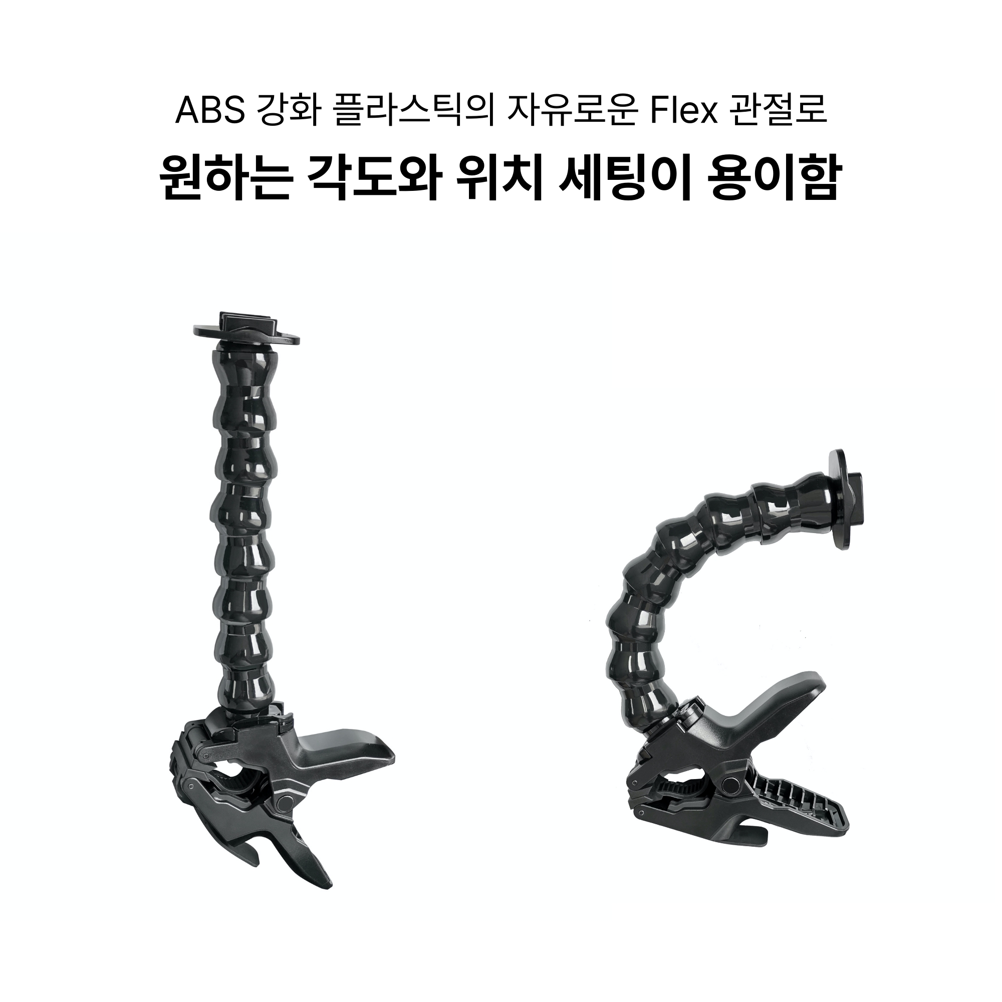 고프로 죠스 플렉스 클램프 세트 / 액션캠클램프 - 상세 이미지 3
