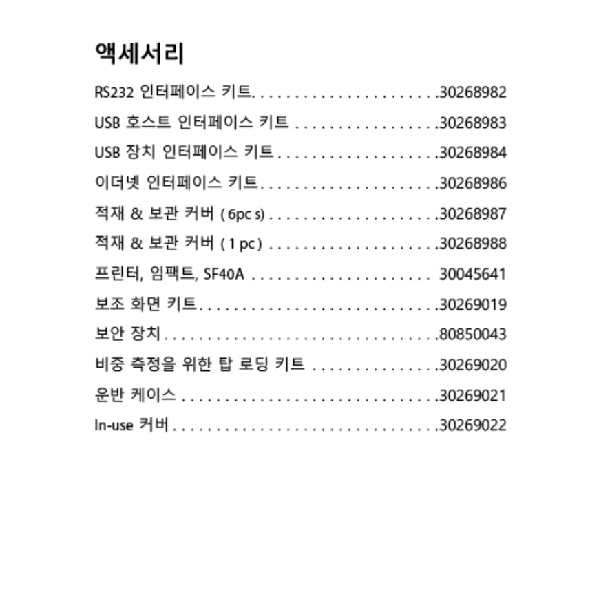 조리용 저울 그람 저울 카페 음식용 정밀 저울 0.01g - 상세 이미지 2
