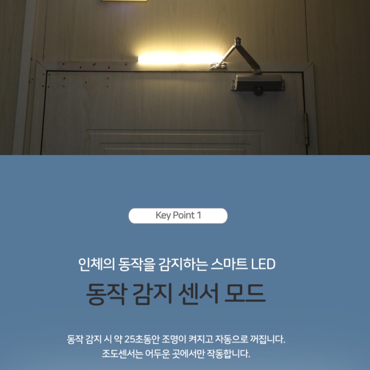 옷장 신발장 자동 쎈서등 붙이는 센서등 충전센서등 - 상세 이미지 5