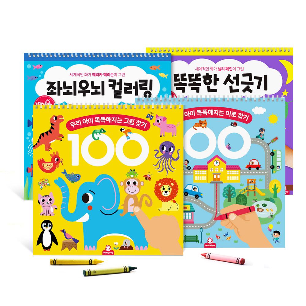 똑똑한 선긋기 유아 드로잉북 선긋기 쉬운 그림 따라그리기 - 상세 이미지 2