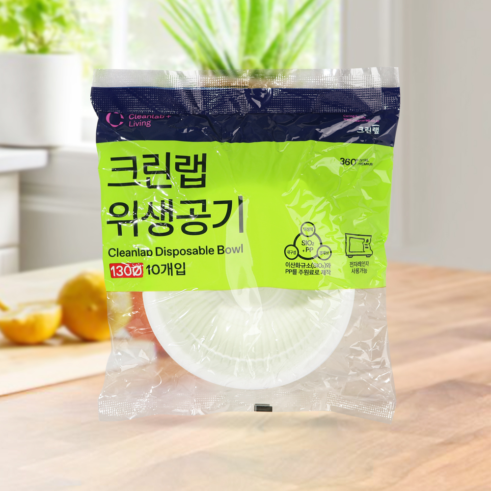 크린 위생공기 130 10P 일회용기 크린랩 - 메인 이미지