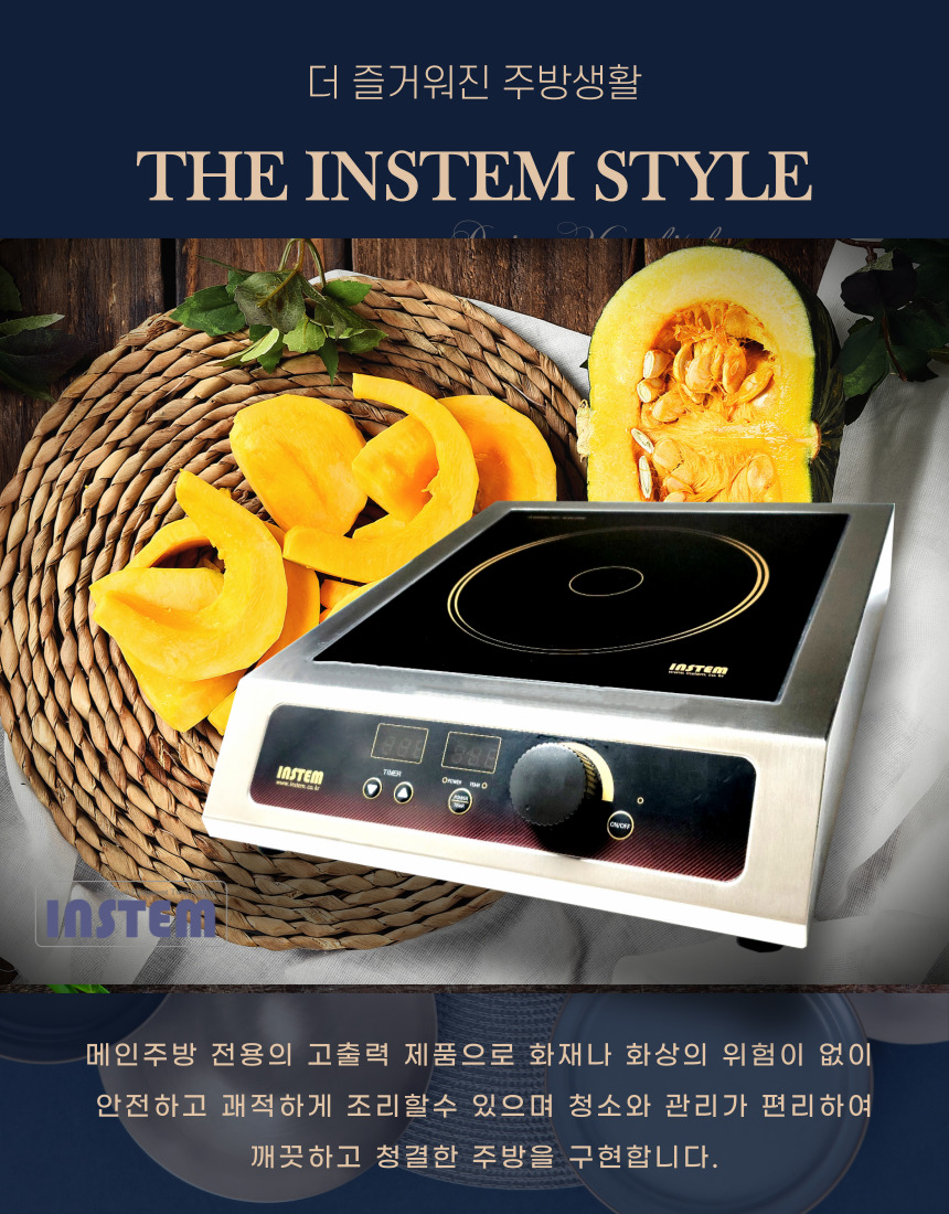 업소용인덕션 인스템 1구 이동식 영업용 고화력 대형 주방 식당 3KW ISP030 전기렌지