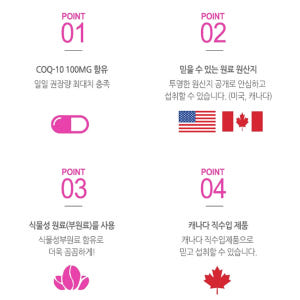 코엔자임 큐텐 장년층 혈압감소 활성산소제거 식물성 원료 세포산화 항산화 ... 맛있게 먹은 솔직 후기 - 상품 이미지 3