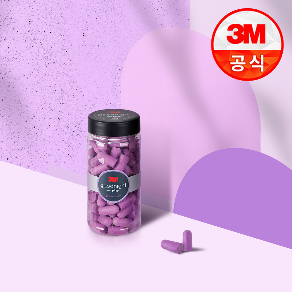 3M 굿나잇 이어플러그 소음방지 수면귀마개 층간소음 퍼플 50쌍(증)전용케이스