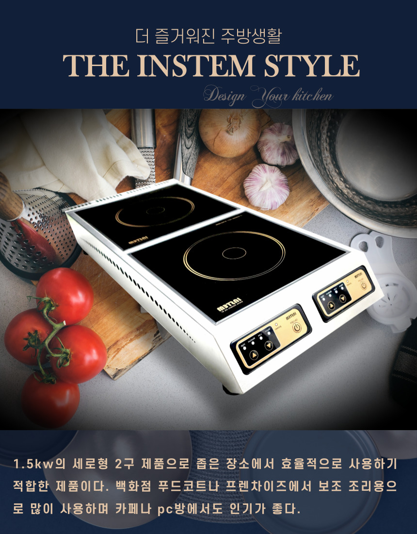 업소용인덕션 이동식 2구 전기레인지 인스템 고화력 영업용 식당 pc방 이동형 ISP215