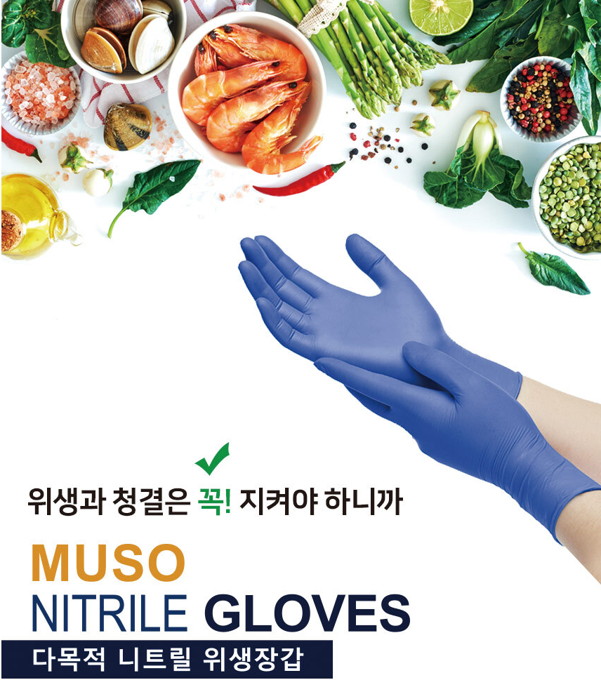 니트릴 고무장갑 땀안차는 코스트코 일회용 위생 요리 식품용 100매 - 상세 이미지 2