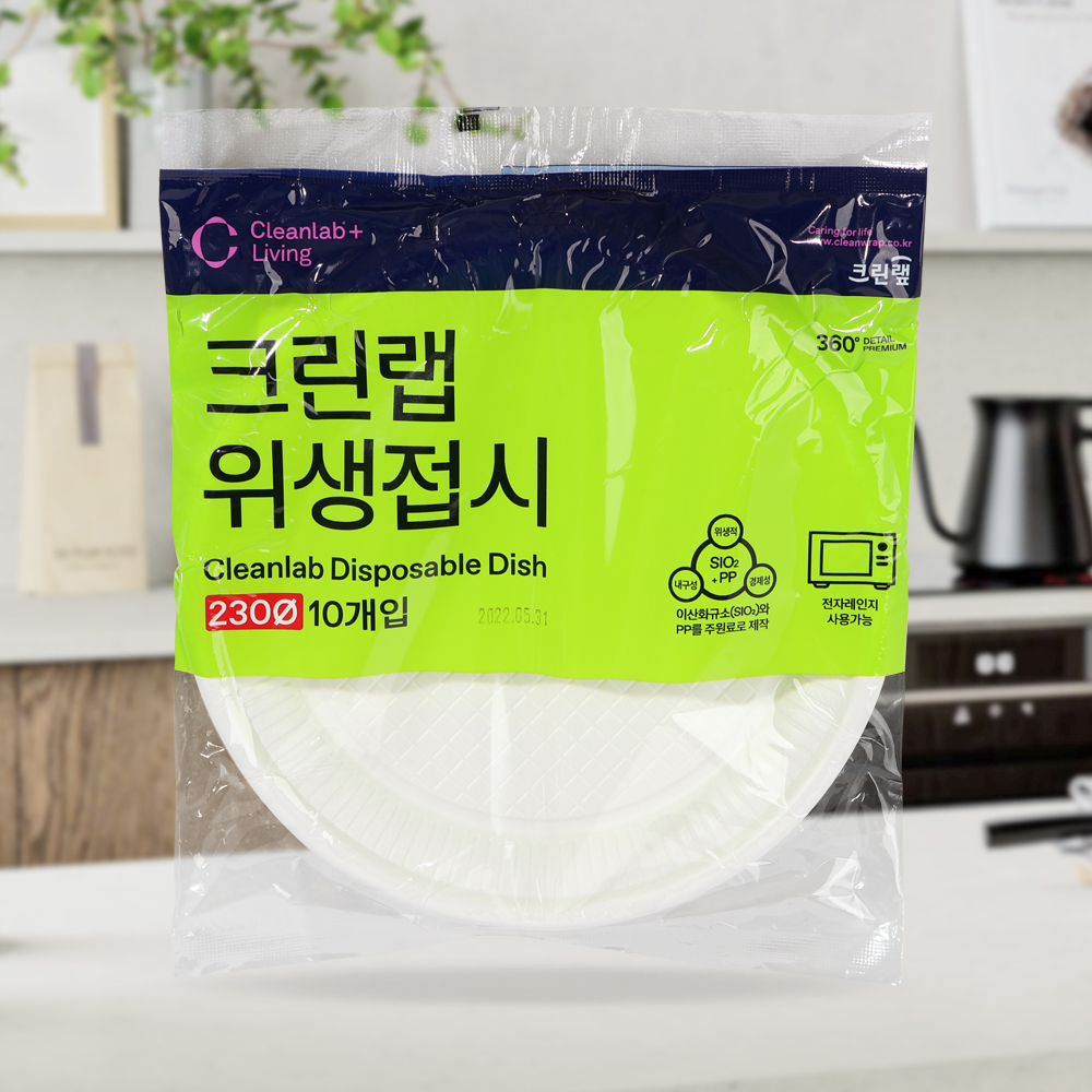 크린랩 위생접시 230 10P 일회용기 일회용접시 위생접시 크린랲 - 메인 이미지