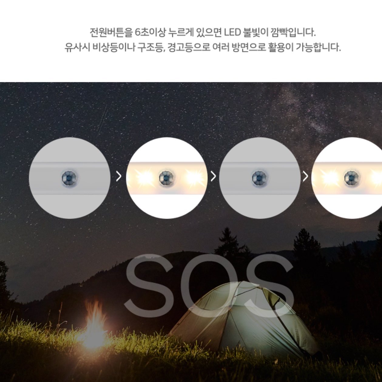 옷장 신발장 자동 쎈서등 붙이는 센서등 충전센서등 - 상세 이미지 3