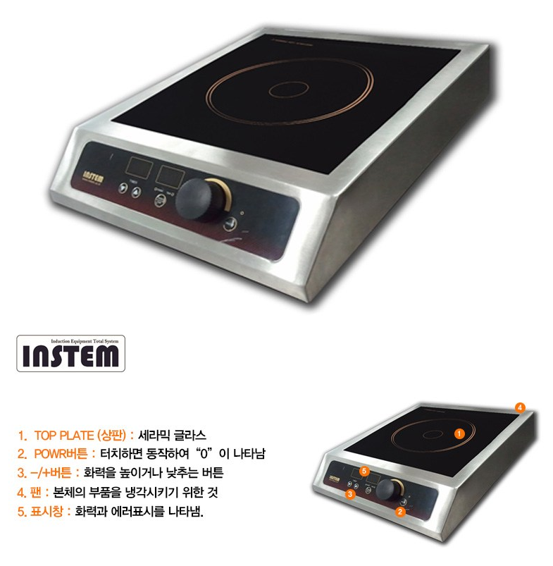 이동식인덕션 업소용 1구 인스템 ISP030 고화력 이동형 전기레인지 식당 주방 3KW 이미지 6