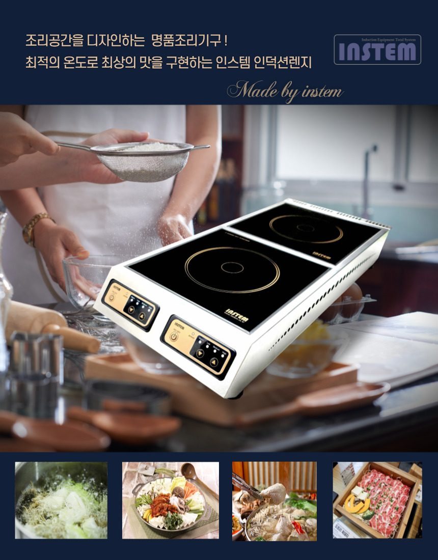 업소용인덕션 이동식 2구 전기레인지 인스템 고화력 영업용 식당 pc방 이동형 ISP215