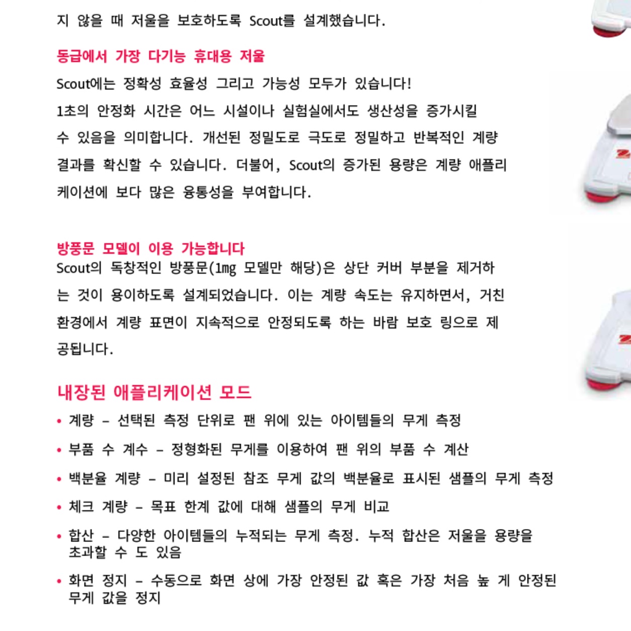 조리용 저울 그람 저울 카페 음식용 정밀 저울 0.01g 이미지 6