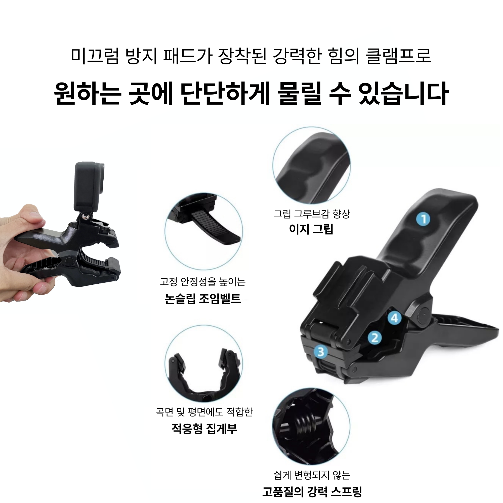 고프로 죠스 플렉스 클램프 세트 / 액션캠클램프 - 상세 이미지 5