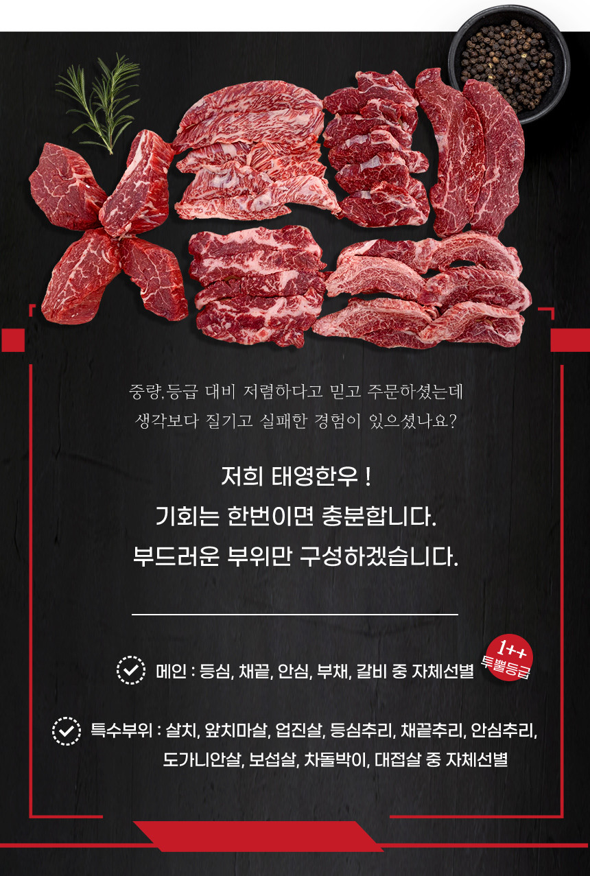 [네이버] 태영한우 1++ 투쁠등급 한우 모듬 600g 59,800원 초특가 50%할인 진행중! (2시이전 주문 당일 발송!!) - 뽐뿌:MD뽐뿌 [네이버]... 