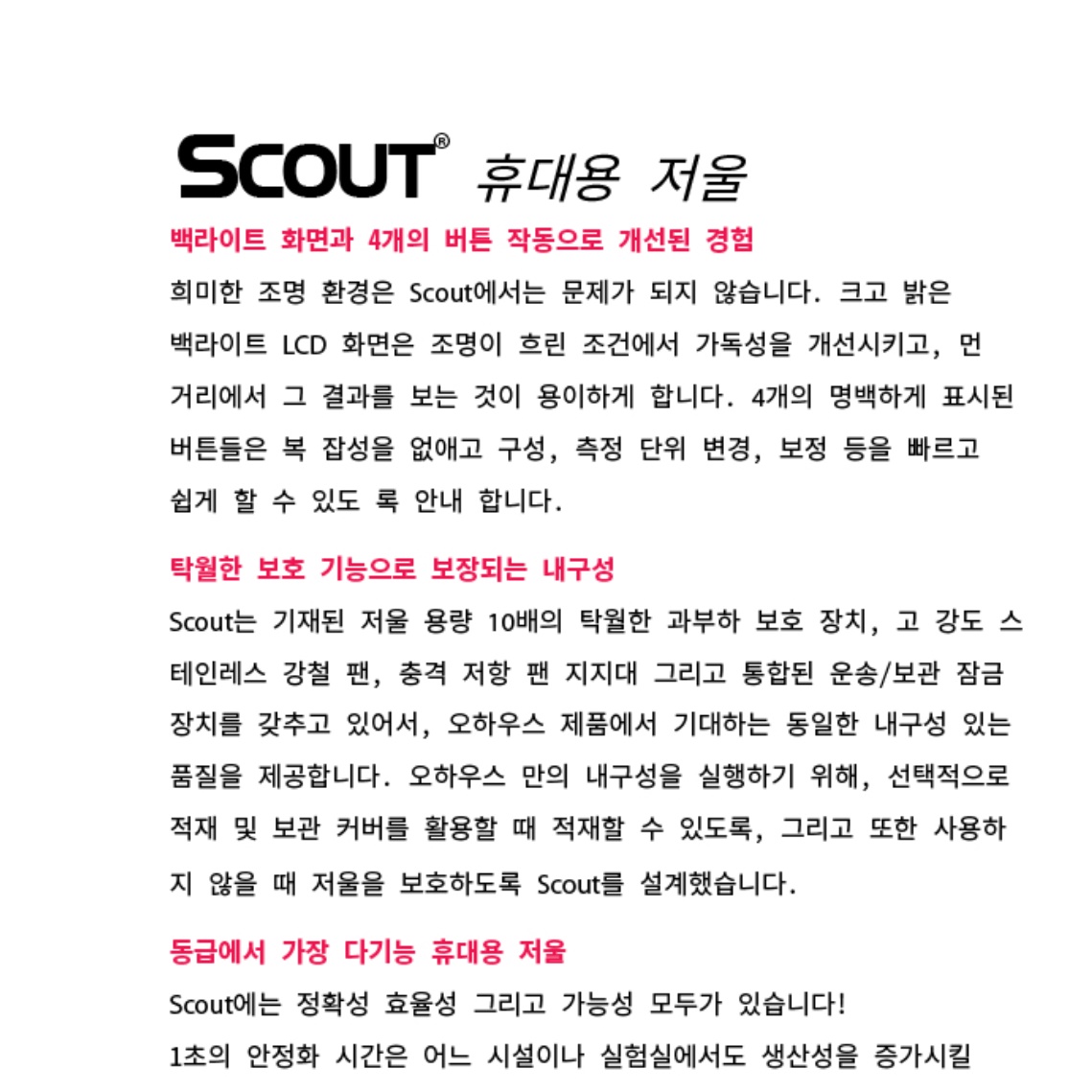 조리용 저울 그람 저울 카페 음식용 정밀 저울 0.01g 이미지 7