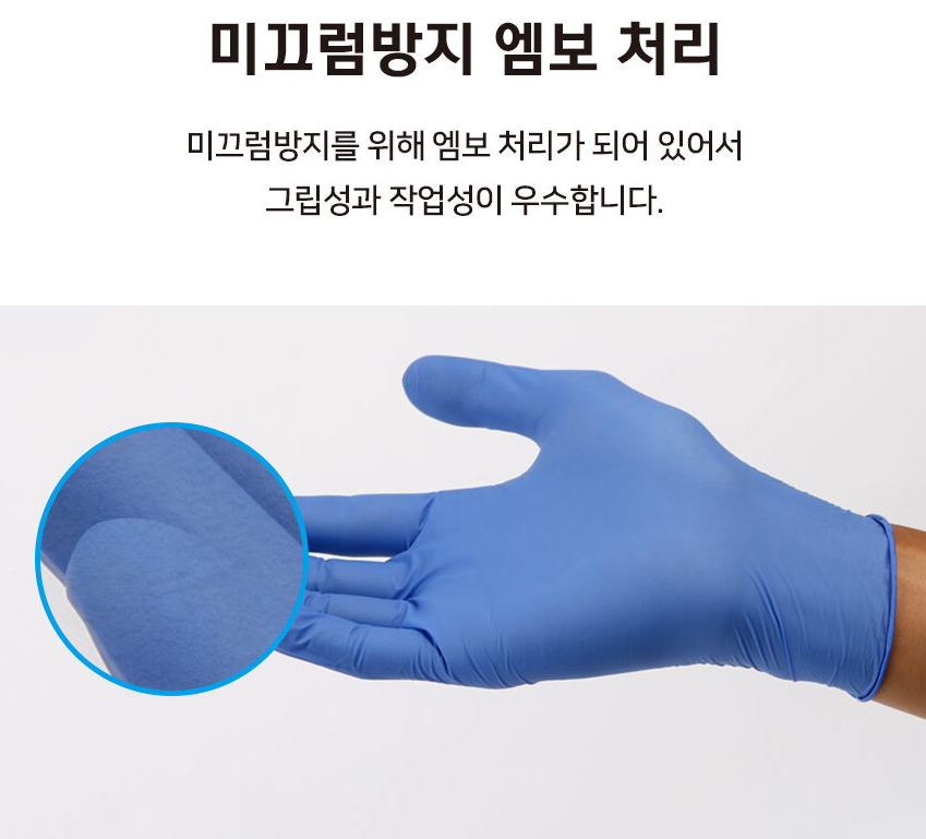 니트릴 고무장갑 땀안차는 코스트코 일회용 위생 요리 식품용 100매 - 상세 이미지 5