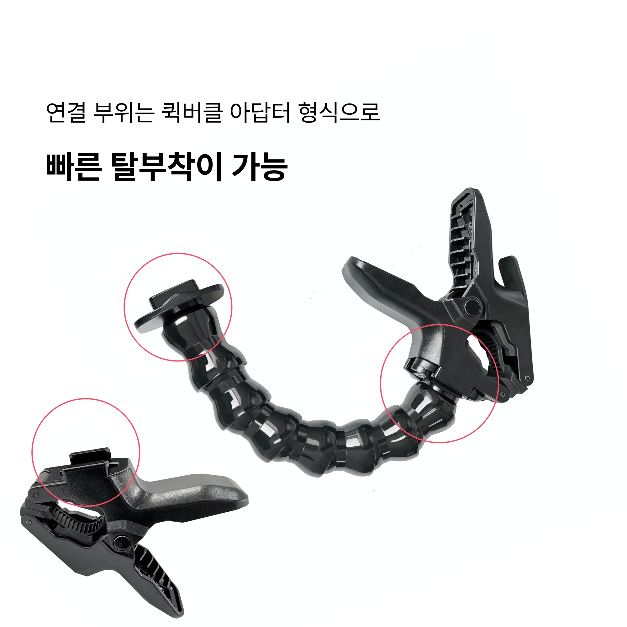 고프로 죠스 플렉스 클램프 세트 / 액션캠클램프 - 상세 이미지 4