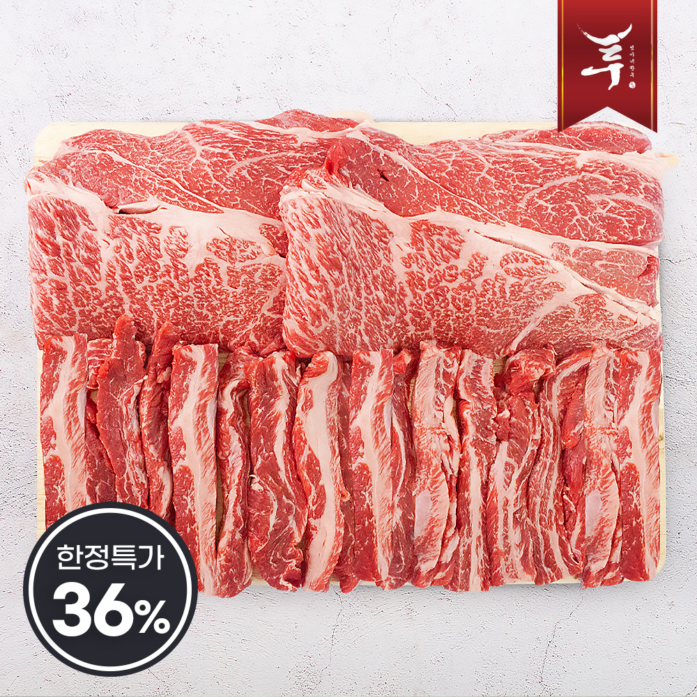++1등급 투뿔등심+본갈비살 세트 600g - 상품 이미지