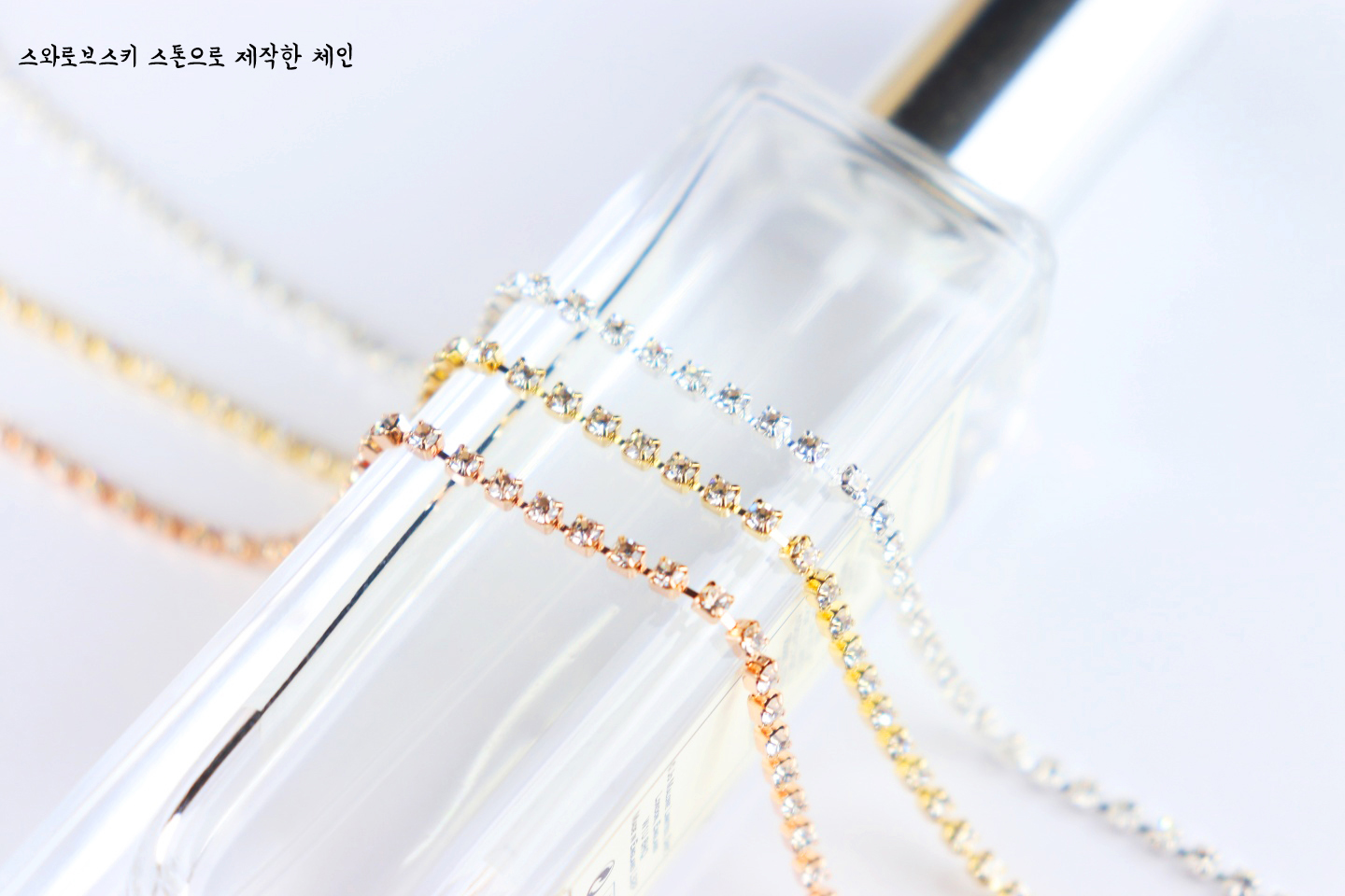 스와로브스키 2mm 고급 체인 줄란 100cm v컷 국산 자체제작 스와 스톤 - 상품 이미지