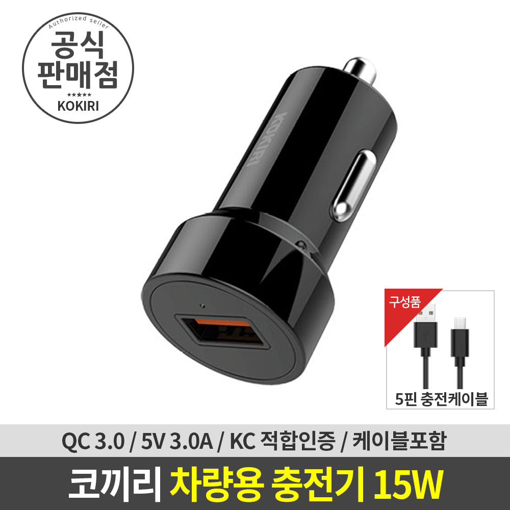 코끼리 차량용 USB 충전기 15W (KAC-AQ1U34 케이블포함) 대표 이미지