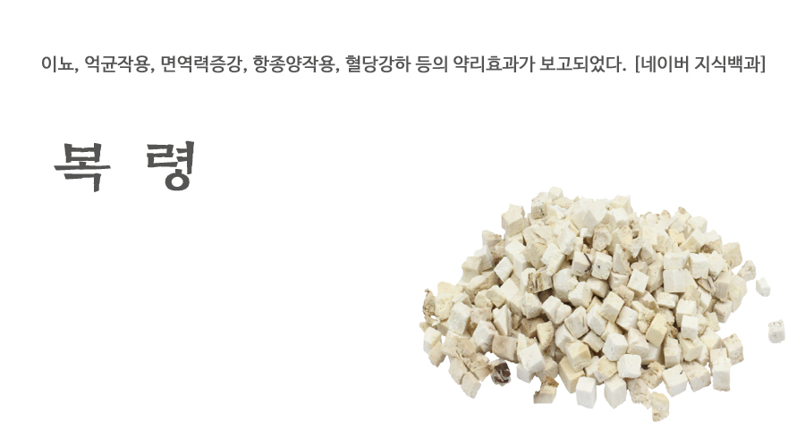 수입 사각 복령 600g - 상세 이미지 2