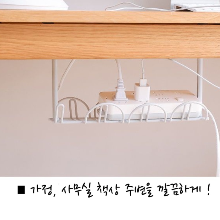 책상 멀티탭 정리 선반 책상 전선 정리 가리개 거치대 전기선 - 상세 이미지 4