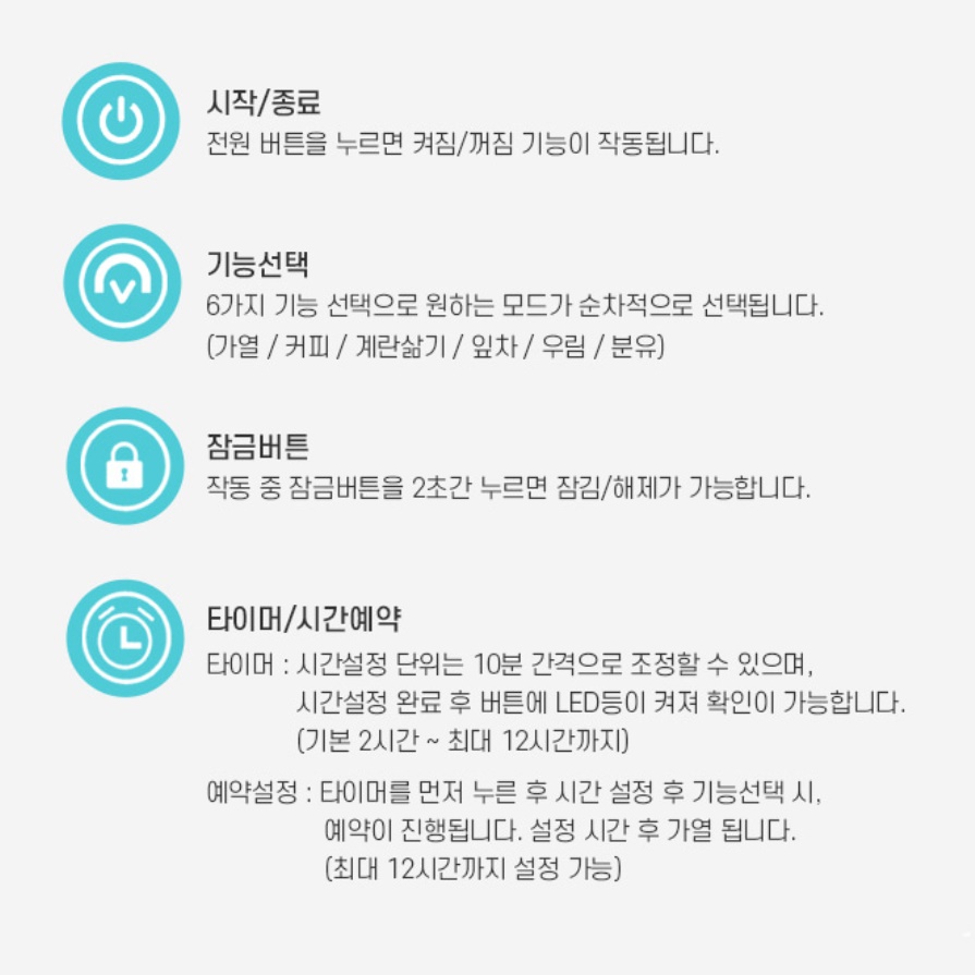 보온전기포트 분유포트기 커피포트기 온도조절포트