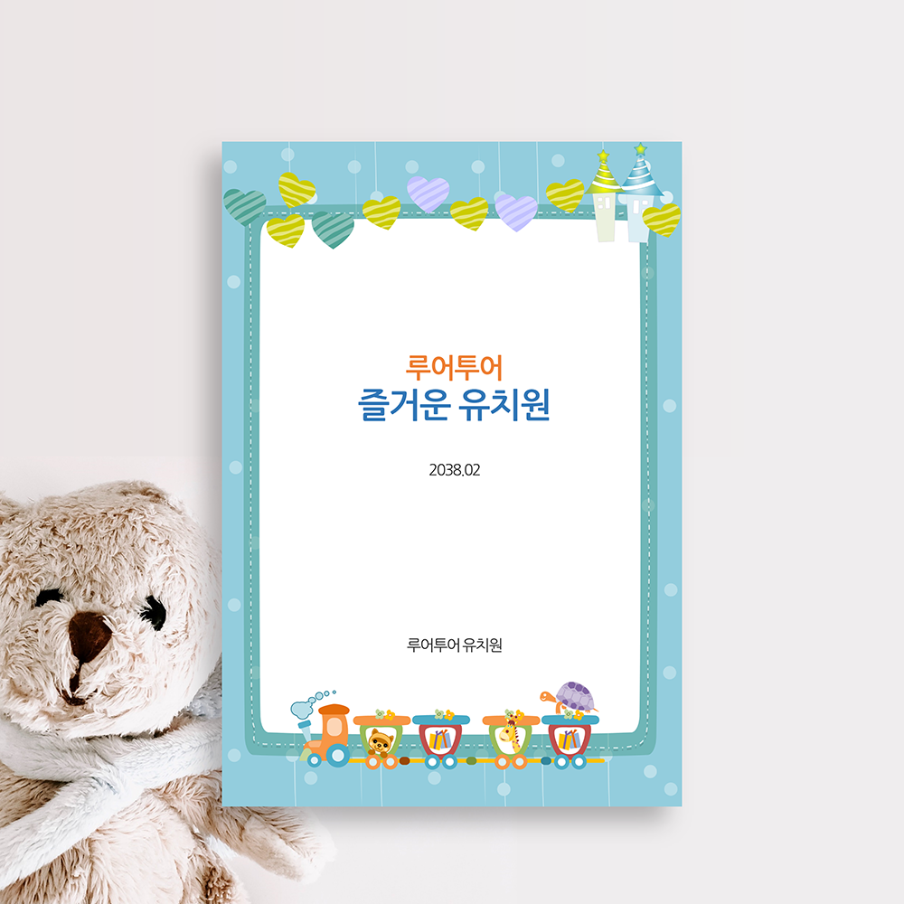 653 세로형 유치원 ppt 템플릿 가정통신문, 안내문 활용 어린이집 피피티 양식 - 메인 이미지