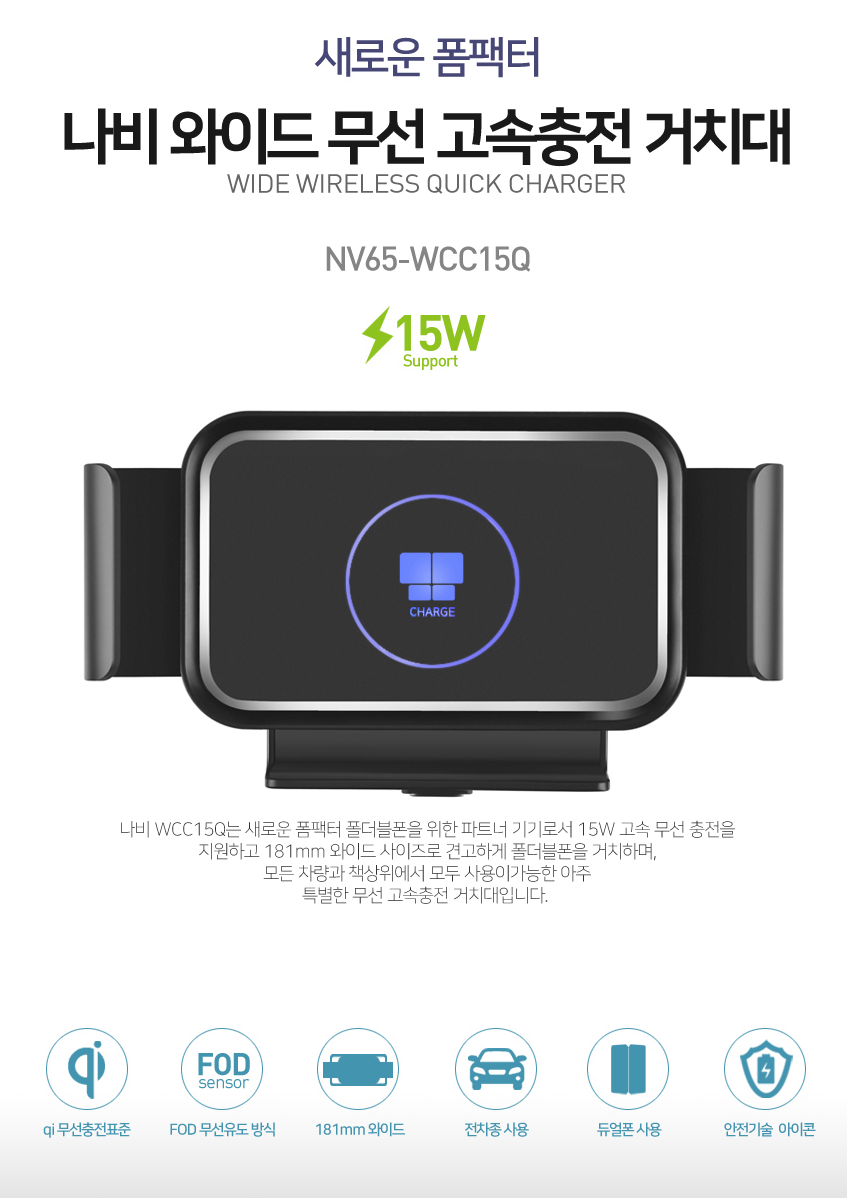 차량용 핸드폰 거치대 휴대폰 무선 충전기 갤러시폴드 Z플립 노터치 송풍구