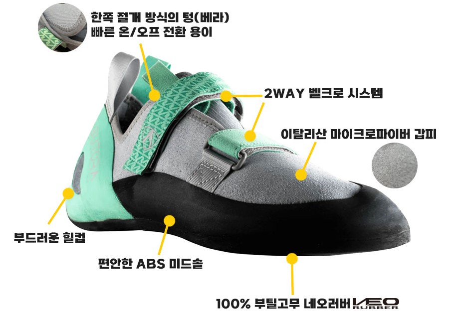 부토라 코멧 komet 암벽화 클라이밍화 볼더링 입문자 초급자 실내 스포츠클라이밍신발 이미지 6
