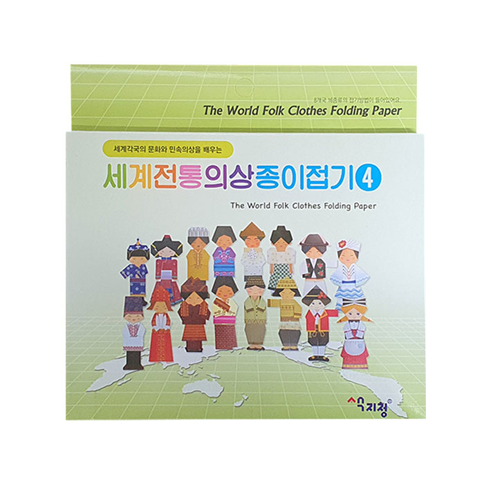 세계전통의상 종이접기4 - 상품 이미지