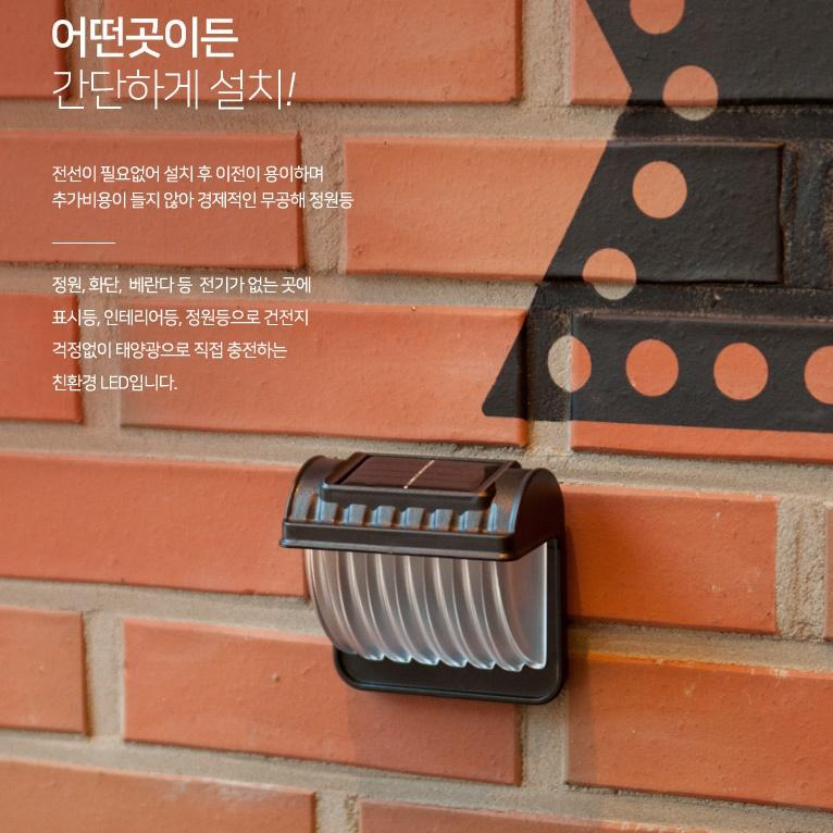 태양열 벽등 옥외 조명 보행등 벽면 거치형 - 상세 이미지 3