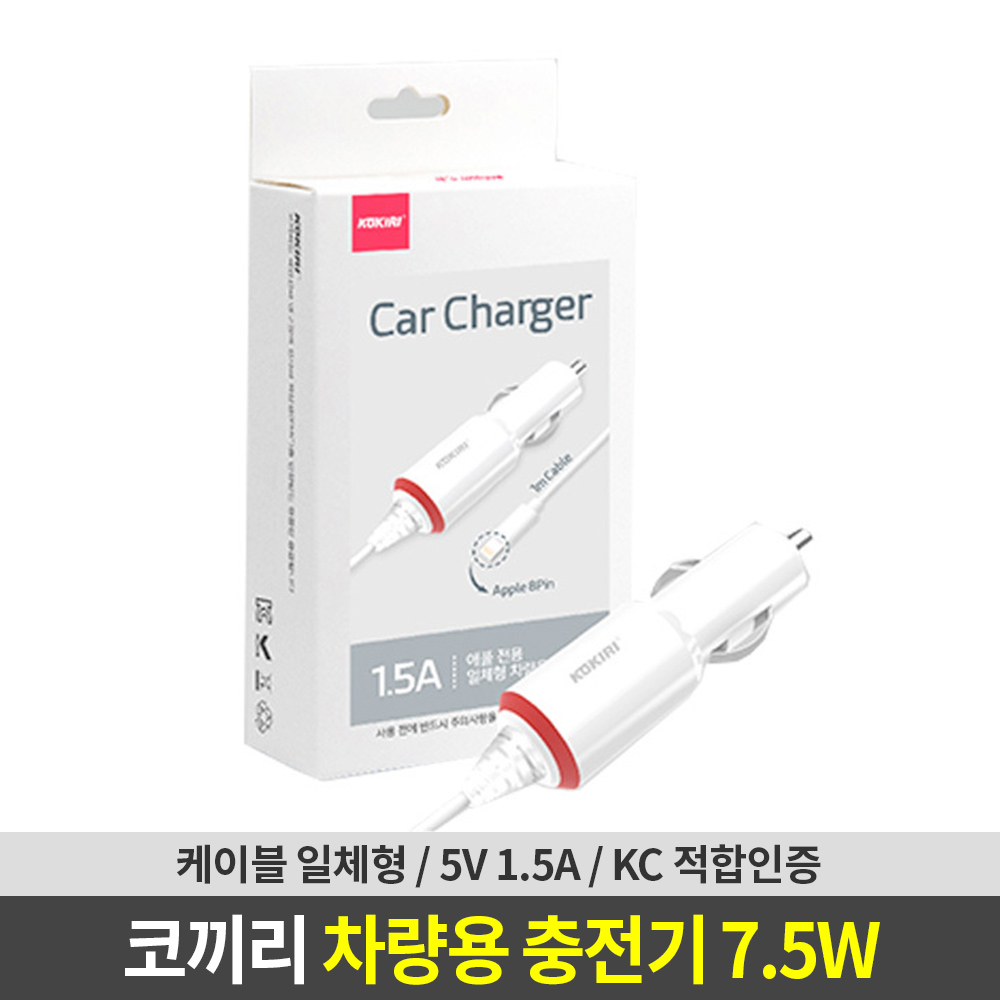 코끼리 차량용 충전기 8핀 일체형 7.5W (DAC-M15C8B) 대표 이미지