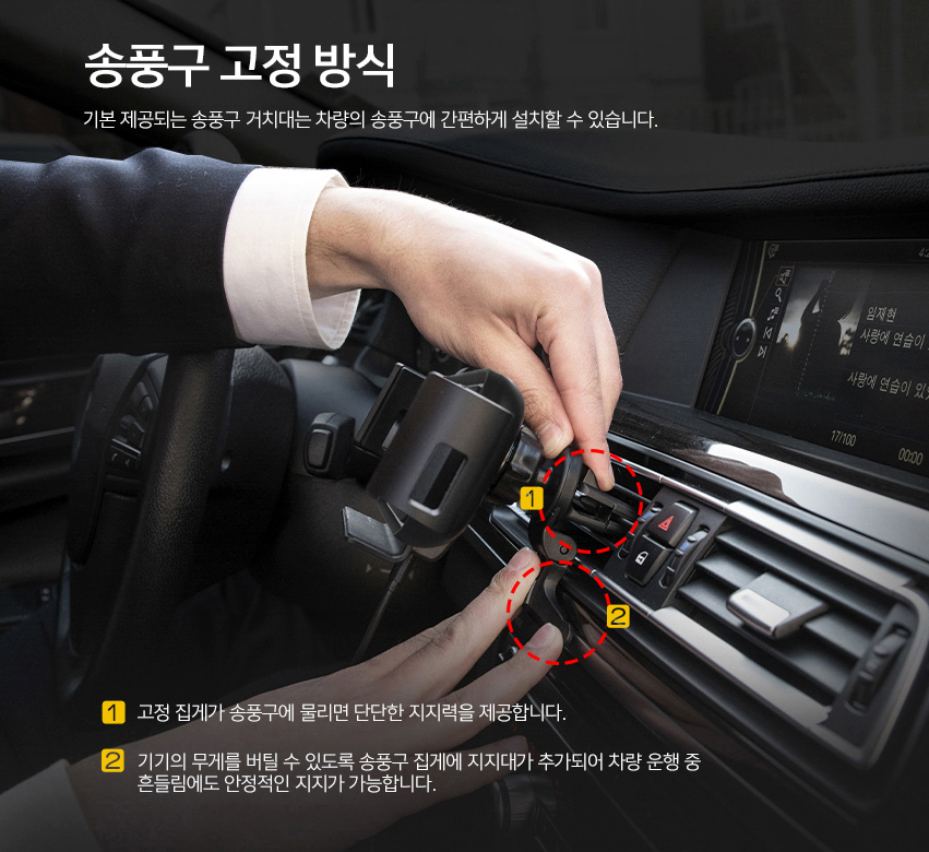 차량용 핸드폰 거치대 휴대폰 무선 충전기 갤러시폴드 Z플립 노터치 송풍구