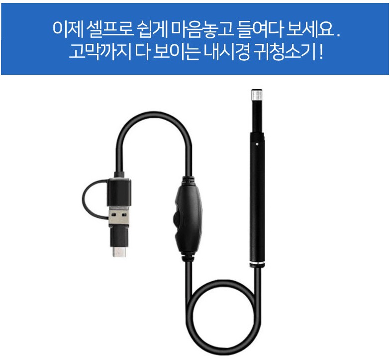 귀이개 편의점 귀후비개 내시경 귀쑤시개 귀지 제거 핀셋 스마트폰 - 상세 이미지 3