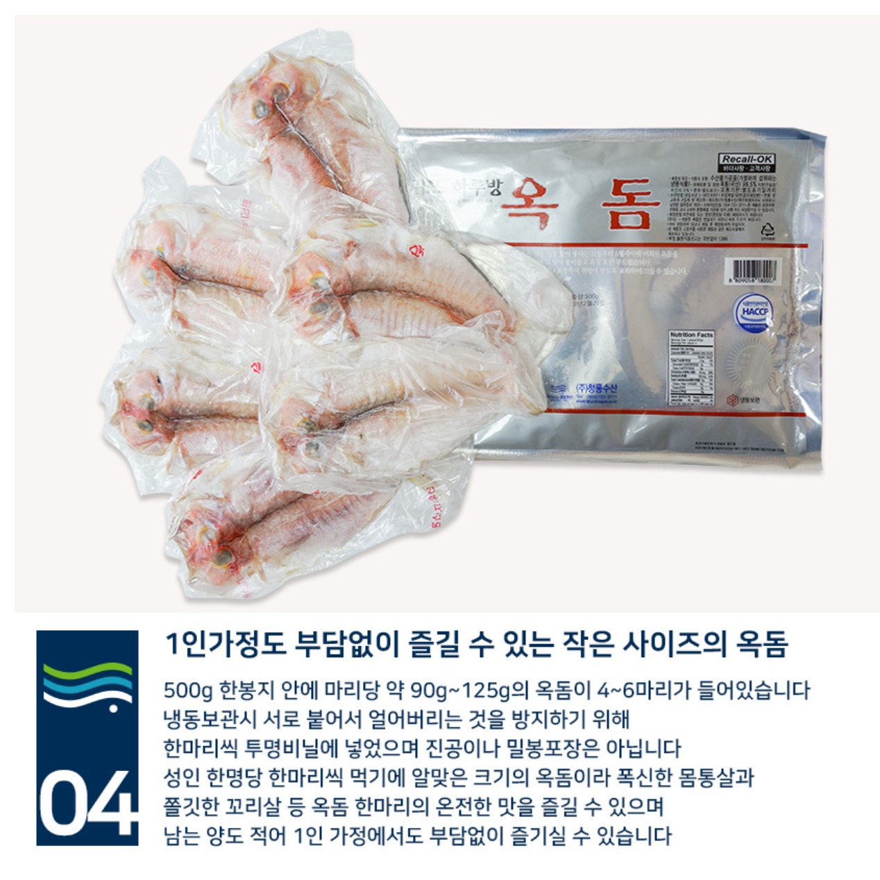 제주 옥돔 선물 셋트 제주산 옥돔 냉동 명품 옥돔 1호 - 상세 이미지 2