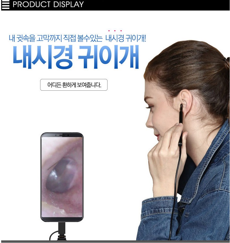귀이개 편의점 귀후비개 내시경 귀쑤시개 귀지 제거 핀셋 스마트폰 - 상세 이미지 2