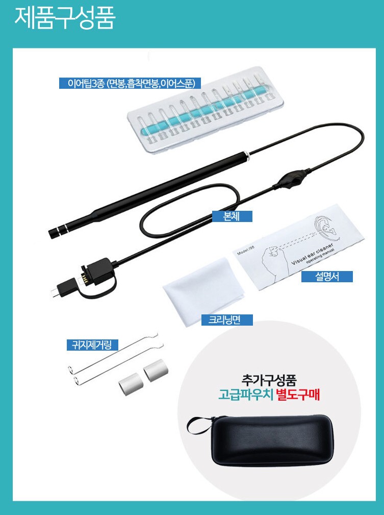 귀이개 편의점 귀후비개 내시경 귀쑤시개 귀지 제거 핀셋 스마트폰 이미지 6