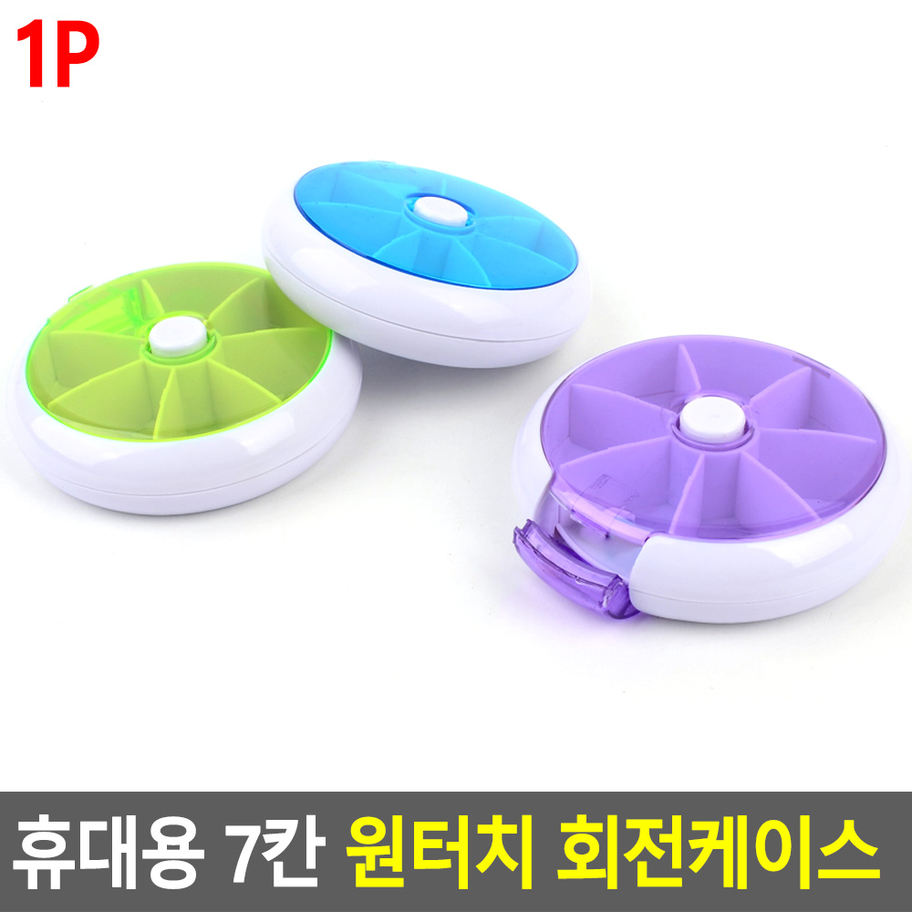 일일 약통 약소분통 데일리 요일 요일별 일주일 약통 B - 상세 이미지 4
